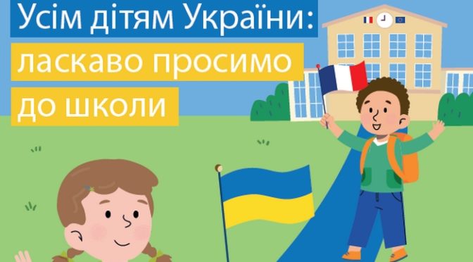 Accueil des enfants en provenance d’Ukraine et d’ailleurs … Points de vigilance